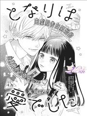 漫画视频完结 怪谈便利店封面