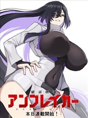 漫画视频完结 矿井回声封面