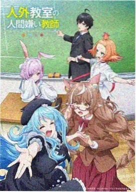 漫画视频完结 沼泽契约封面