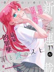 漫画视频完结 第十七个斥候封面